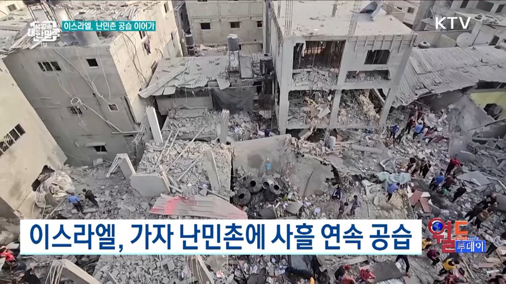 이스라엘, 가자 난민촌에 사흘 연속 공습 [월드 투데이]
