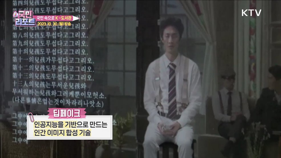 미디어아트로 보는 고전문학, '실감 체험관' 공개