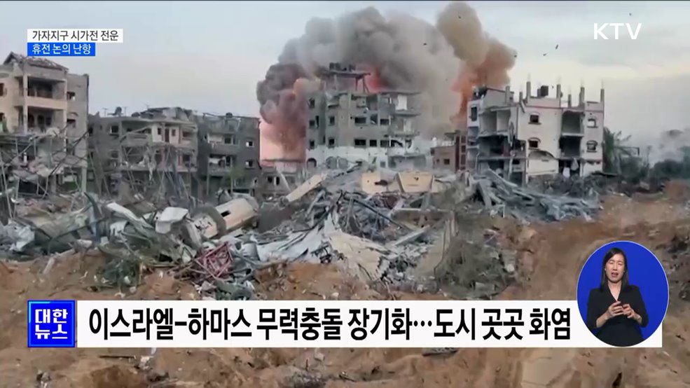 이스라엘·하마스 시가전 전운···휴전 논의 난항