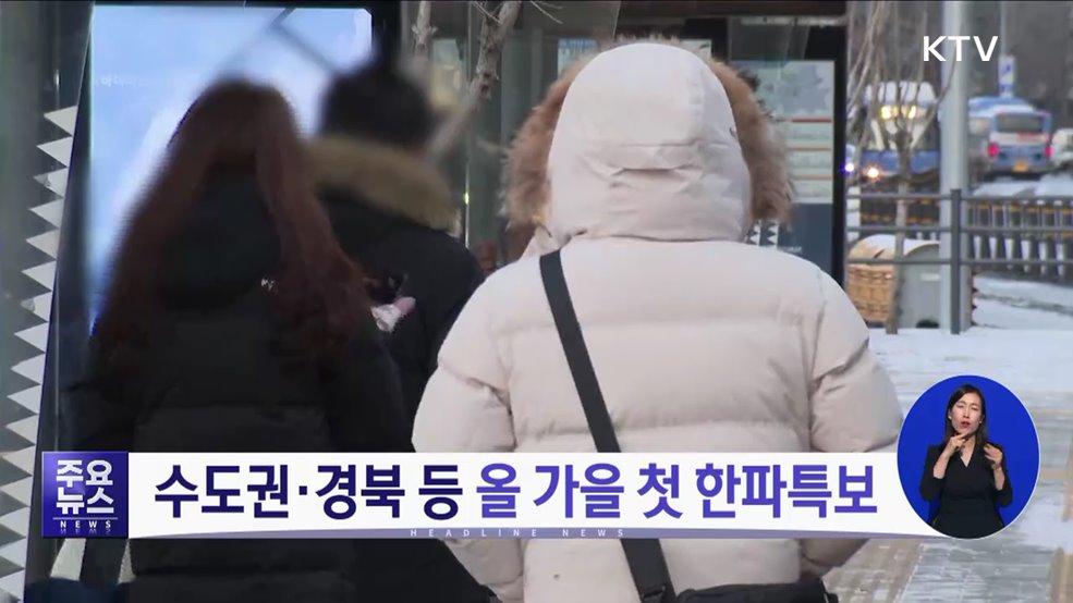 KTV 대한뉴스 (1337회)