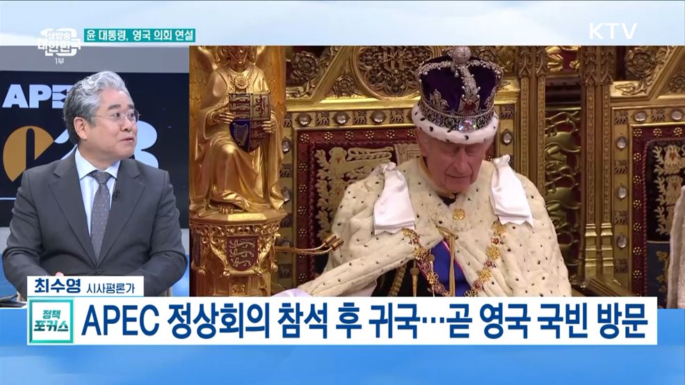 윤 대통령 미국·영국·프랑스·네덜란드 순방, 주요 행보는?