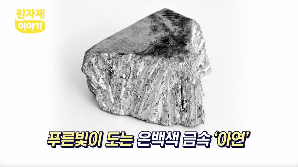 원자재이야기 10편 아연 - 조달청