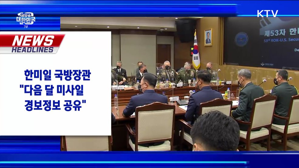 생방송 대한민국 1부 (1435회)