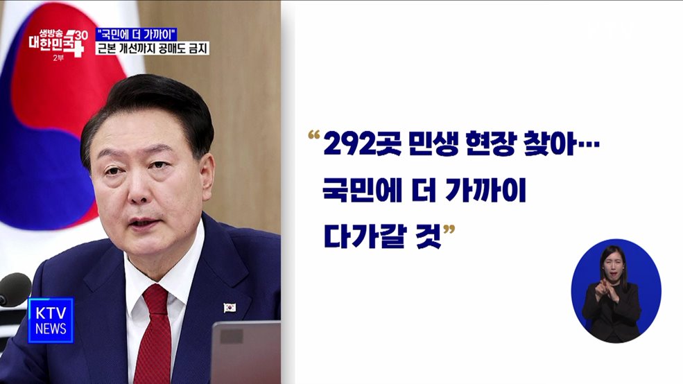 "민생 문제 현장 목소리 반영···공매도 금지 계속"