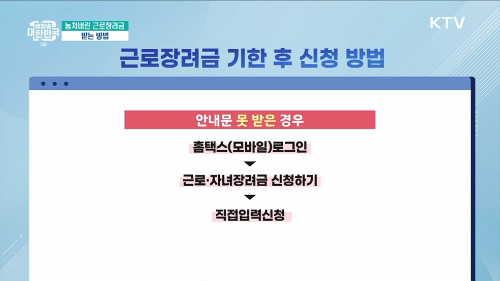 놓쳐버린 근로장려금 받는 방법 [돈이 보이는 VCR]