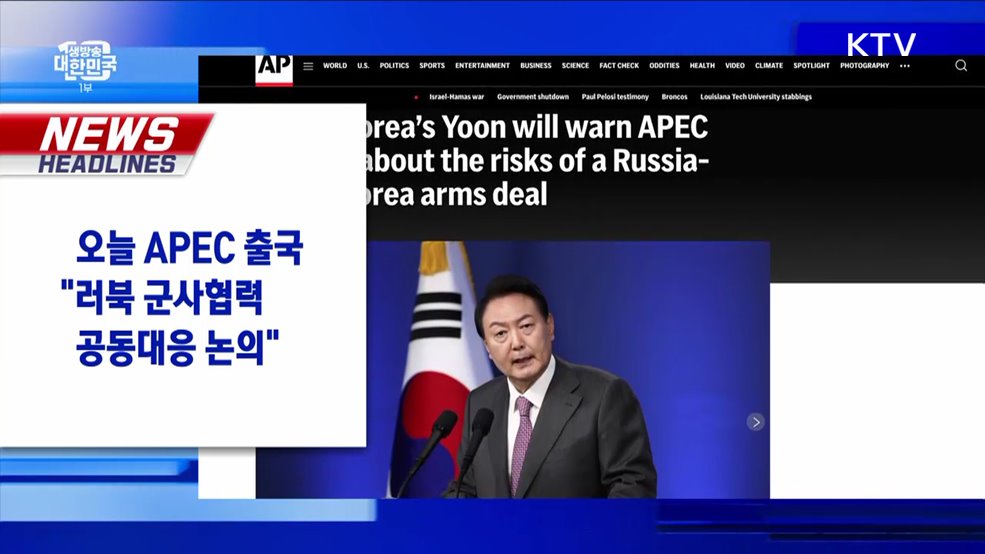 생방송 대한민국 1부 (1437회)