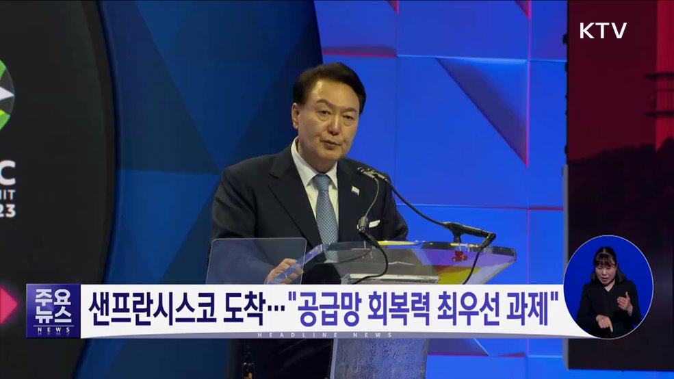 KTV 대한뉴스 (1345회)