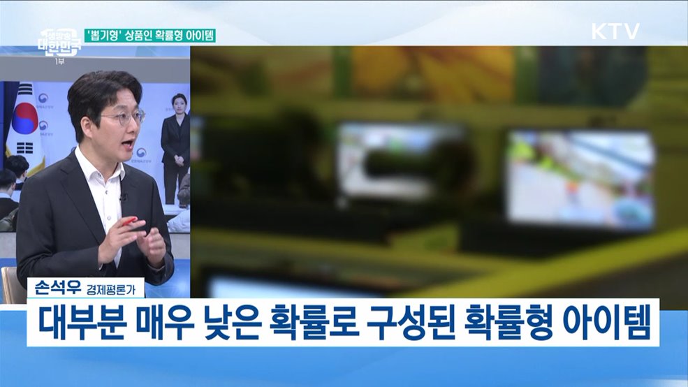 확률형 아이템 정보공개 의무화 입법예고안 주요 내용은?