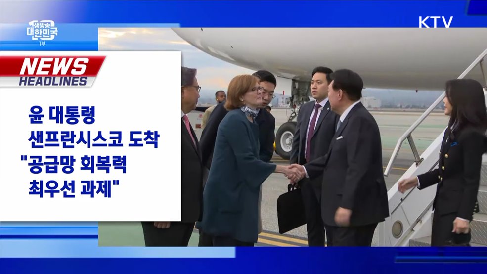 생방송 대한민국 1부 (1438회)