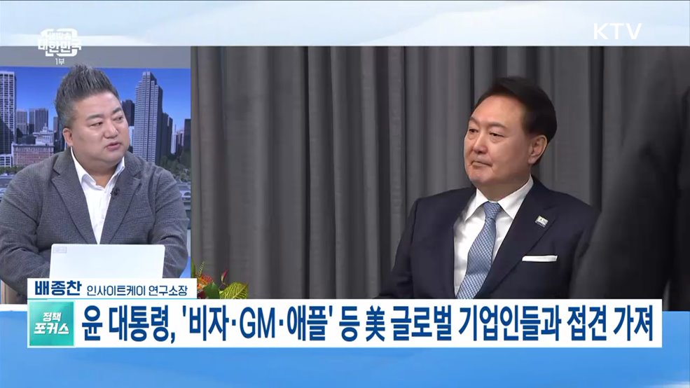 윤석열 대통령 "글로벌 공급망 위기, APEC 주도로 회복해야"