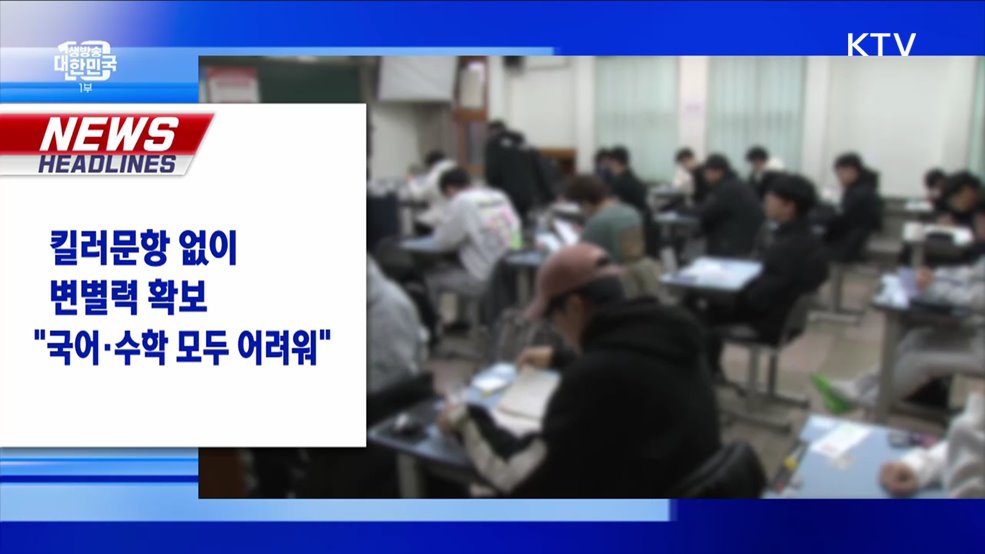 생방송 대한민국 1부 (1439회)