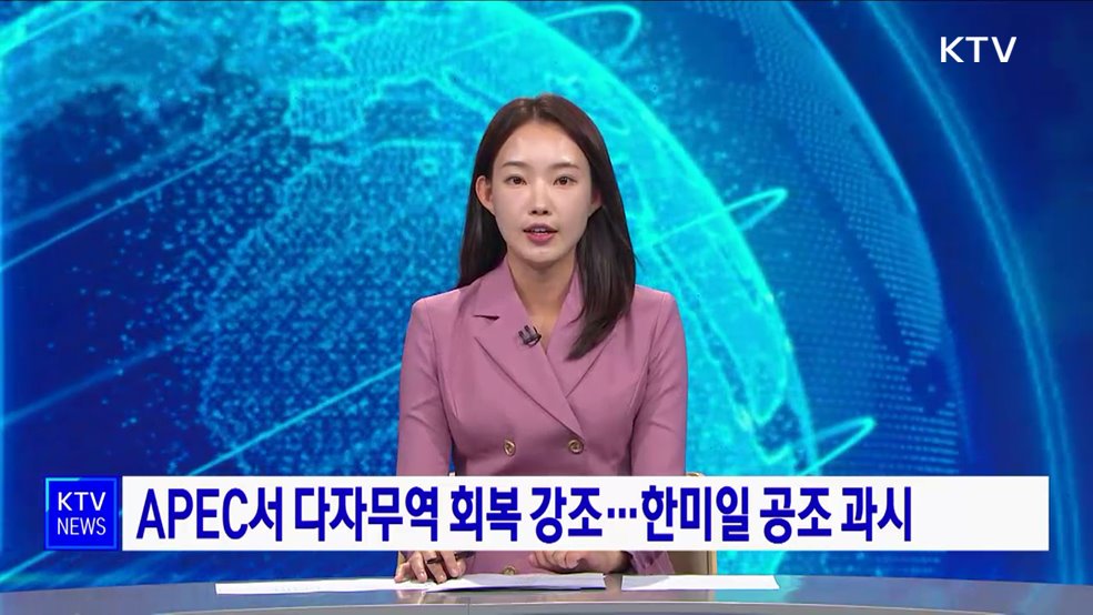 KTV 뉴스 (17시) (1038회)