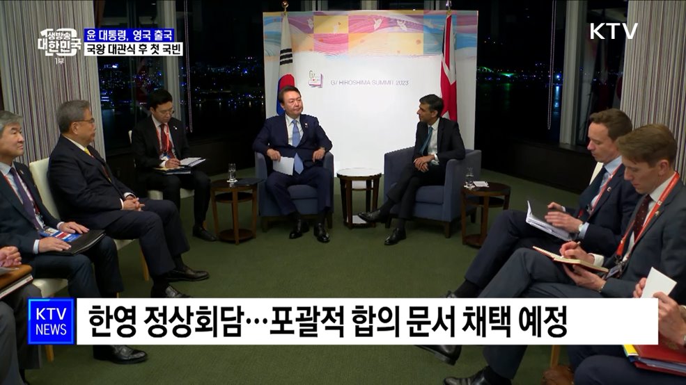 영국 출국···찰스 3세 대관식 후 첫 국빈