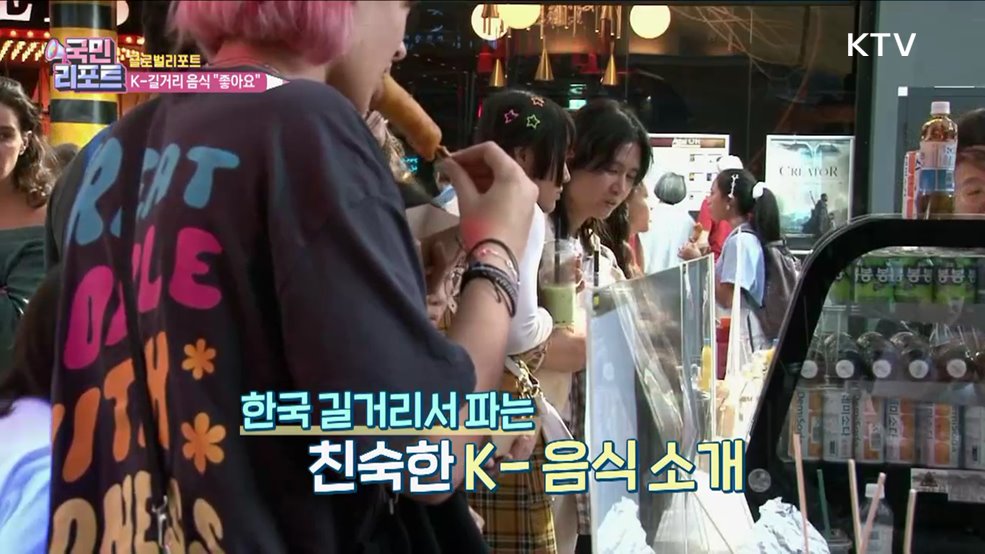 한국의 맛 좋아요, 독일 K-음식 축제 인기