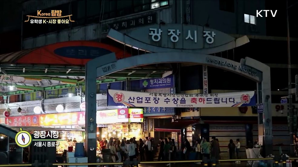 유학생 전통시장 방문 "K-먹거리 맛나요" [K-탐방]