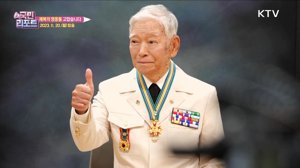 6·25 참전 '제복의 영웅들' 사진 찍어드려요