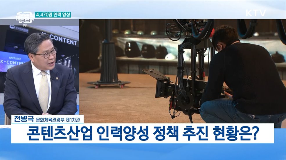 차관에게 듣는다···K-콘텐츠별 주요 지원 정책은?