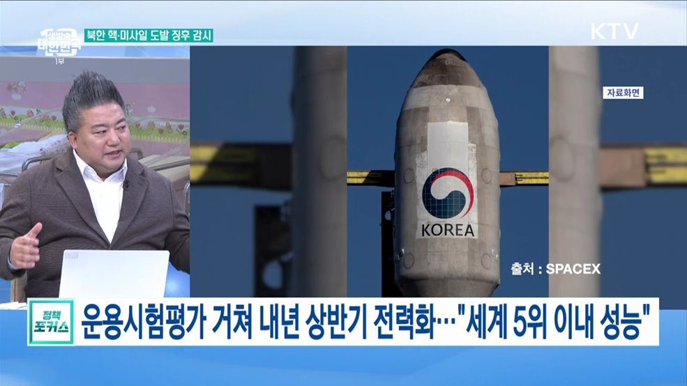 北 "대한민국 완전소멸" 남남갈등·반정부 움직임 선동