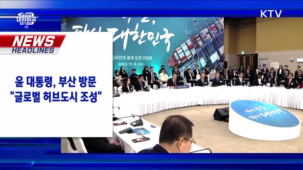 생방송 대한민국 1부 (1453회)