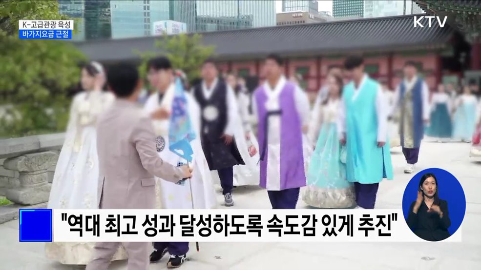 외국인 관광객 2천만 명 목표···고급관광 집중 육성