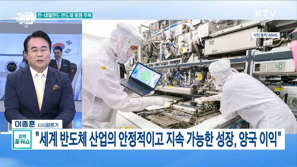 윤 대통령, 암스테르담 도착 국빈방문 일정 돌입