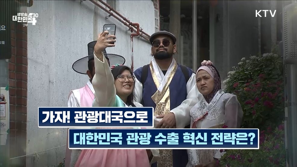 생방송 대한민국 2부 (1477회)