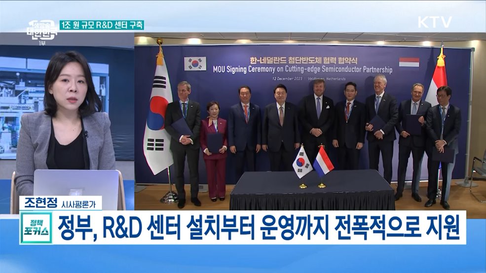 윤석열 대통령 네덜란드 국빈방문 성과는?