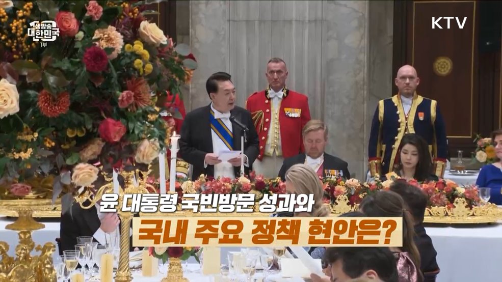 생방송 대한민국 1부 (1457회)