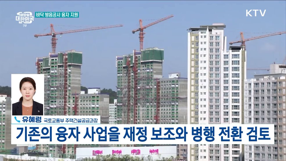 층간소음 해소방안 발표 주요 내용과 과제는?