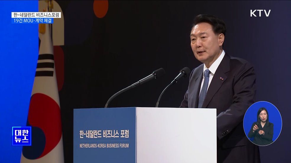 "포니로 시작해 반도체로"···양국 모범적 협력 관계