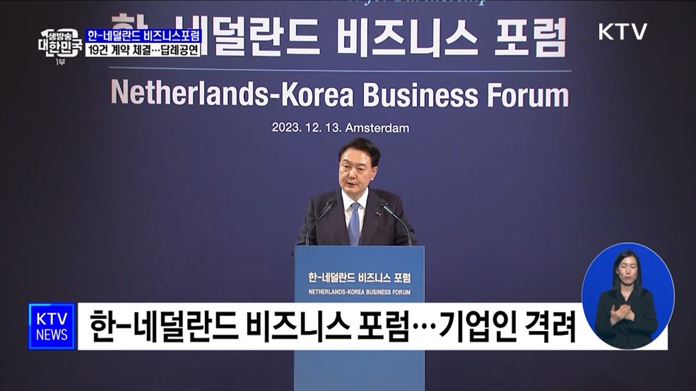 "포니로 시작해 반도체로"···양국 모범적 협력 관계