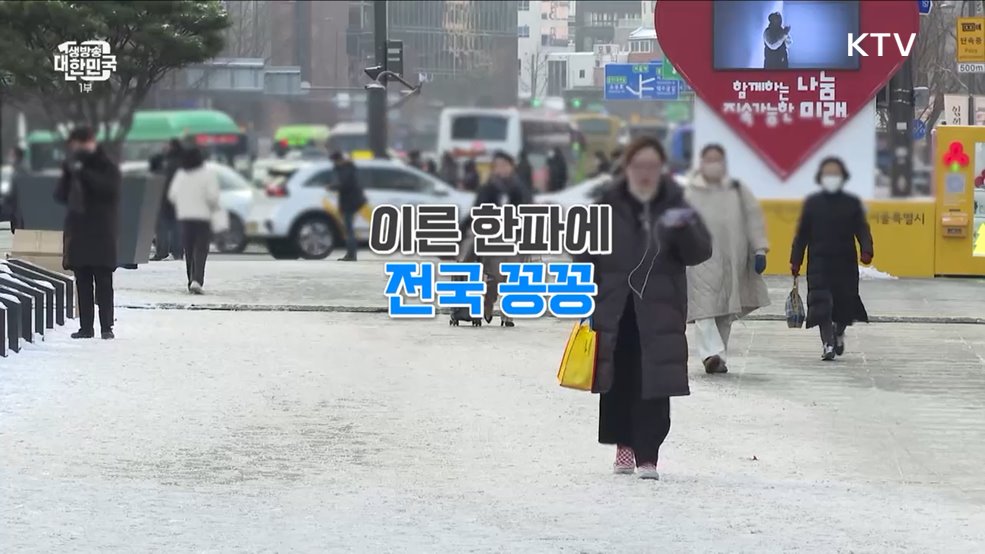 난방비 줄이면 현금으로 돌려준다?! [돈이 보이는 VCR]