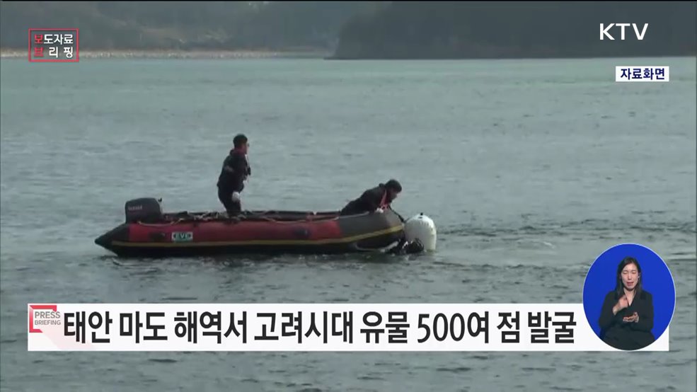 태안 마도 해역서 고려시대 선체 조각 등 500여 점 발굴