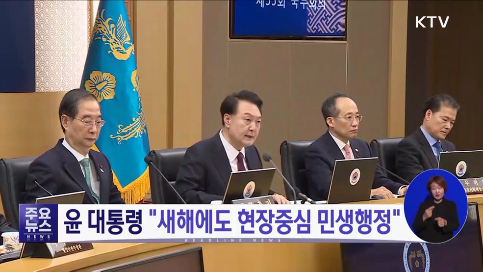KTV 대한뉴스 (1372회)