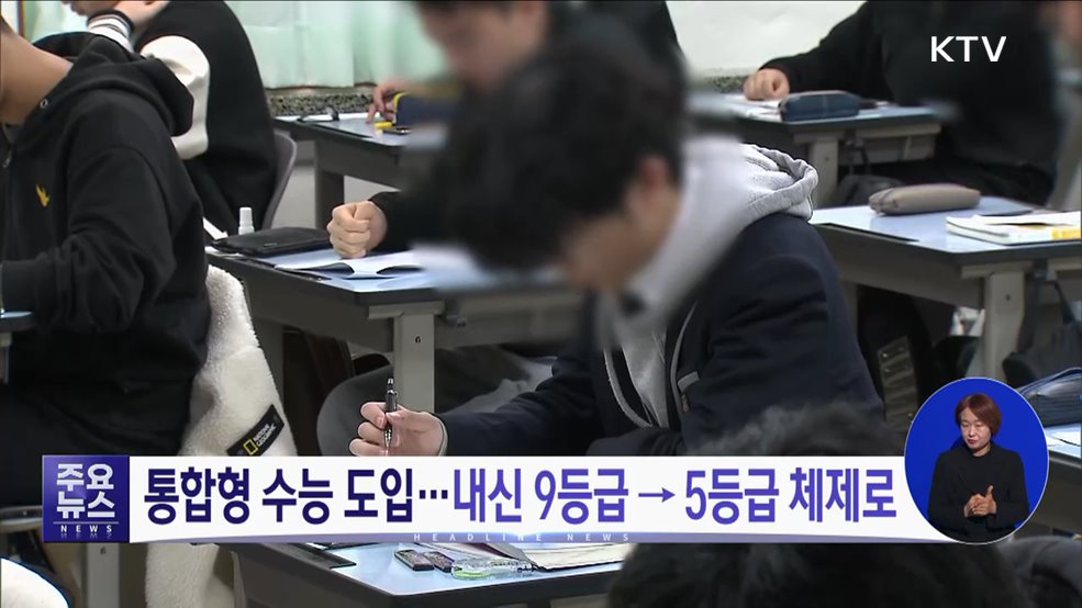 KTV 대한뉴스 (1373회)