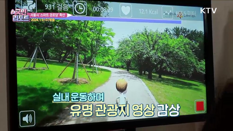 디지털 역량 높이는 '스마트 경로당' 확산