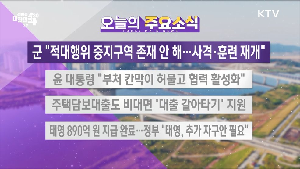 생방송 대한민국 2부 (1493회)