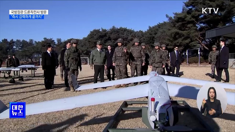 국방장관 "北 도발시 첨단 드론으로 압도적 공세"