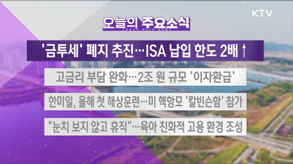 생방송 대한민국 2부 (1500회)