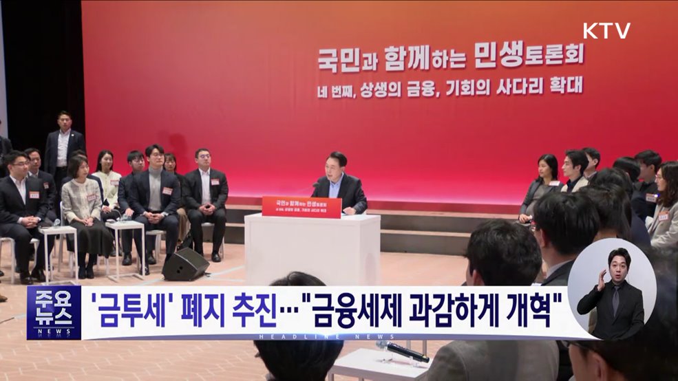 KTV 대한뉴스 (1387회)