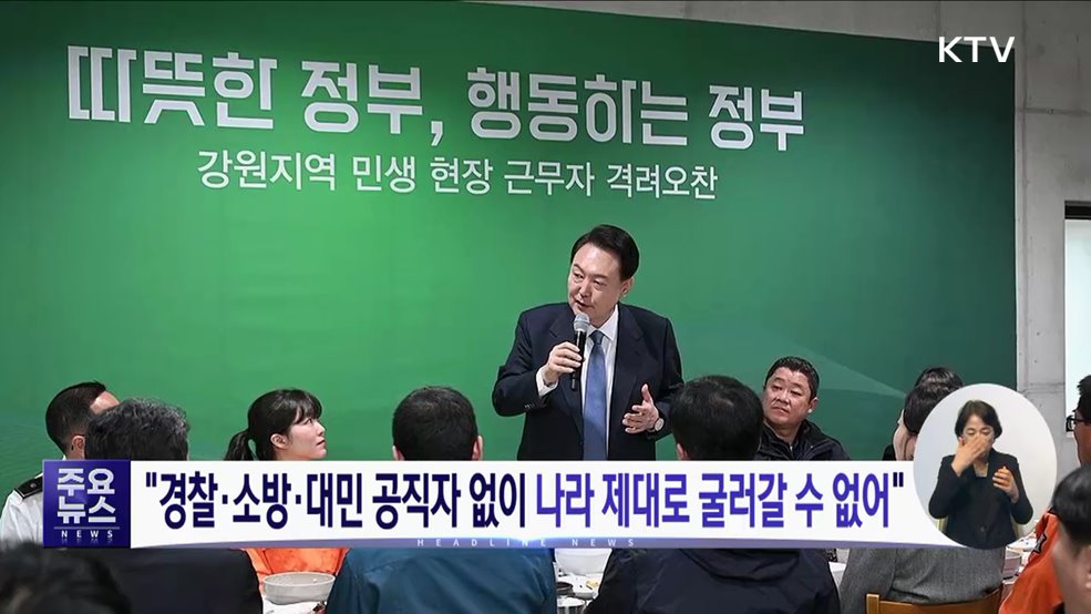 KTV 대한뉴스 (1389회)