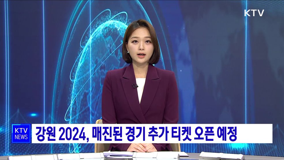 KTV 뉴스 (17시) (1047회)