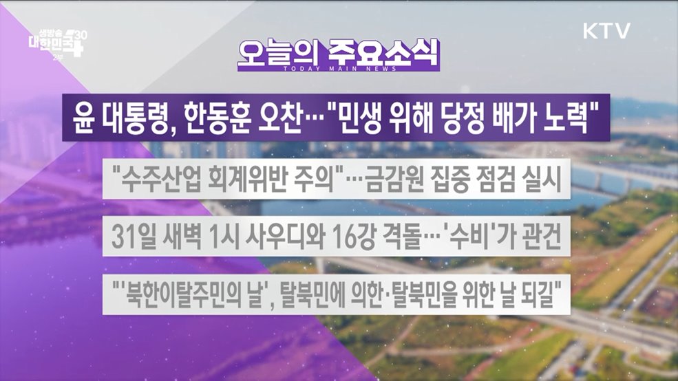 생방송 대한민국 2부 (1508회)