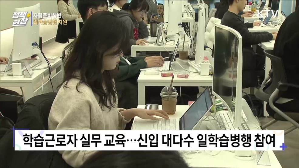 자립준비청년 '일학습병행' 지원···취업역량 강화