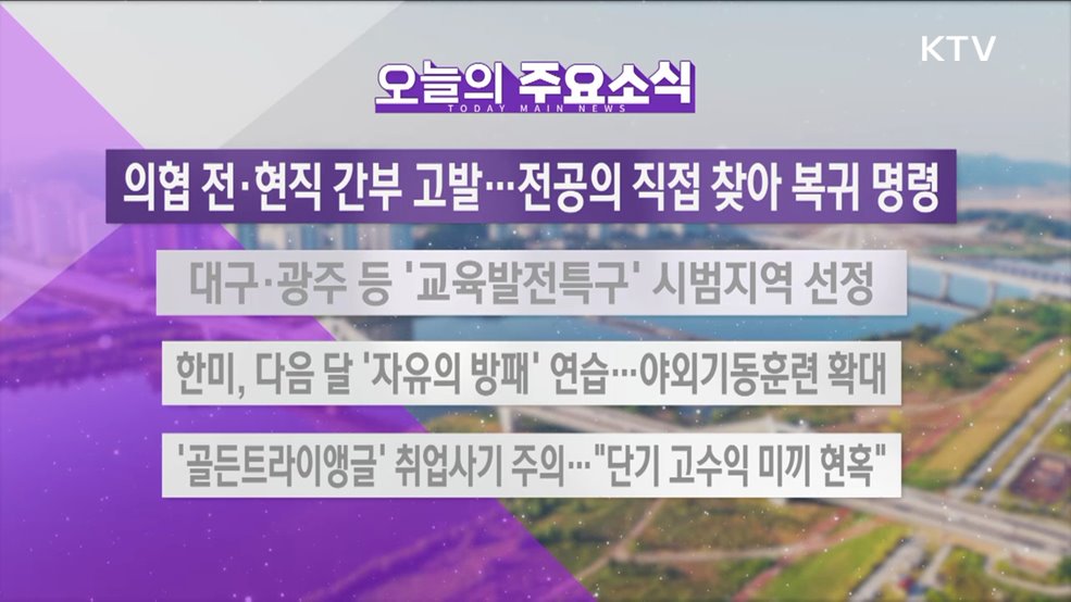 생방송 대한민국 2부 (1527회)