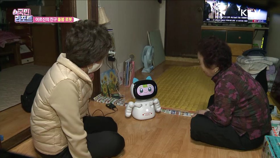 AI 돌봄 로봇, 어르신 건강·안전 챙겨요