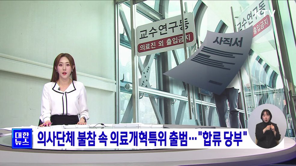 KTV 대한뉴스 7 (194회)