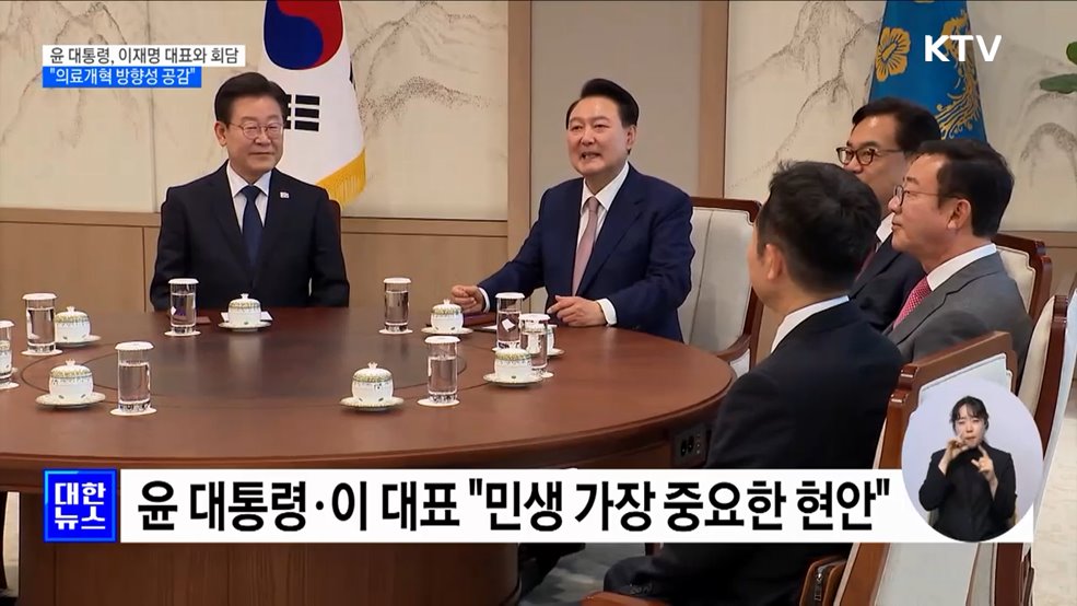 윤 대통령, 이재명 대표와 회담···"의료개혁 방향성 공감"