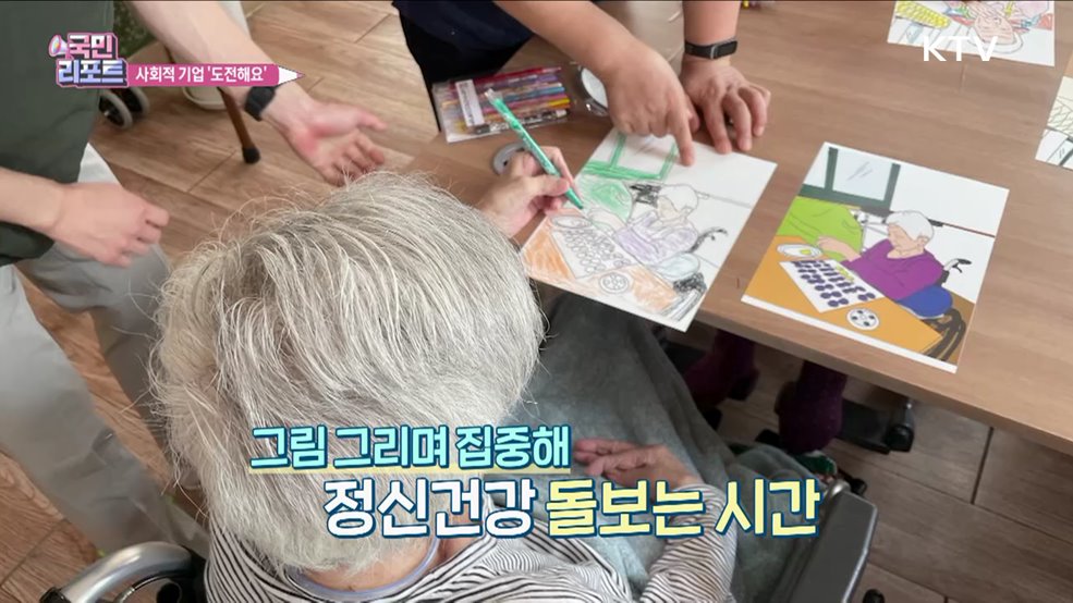 지역사회에 공헌, 사회적 기업 도전해요