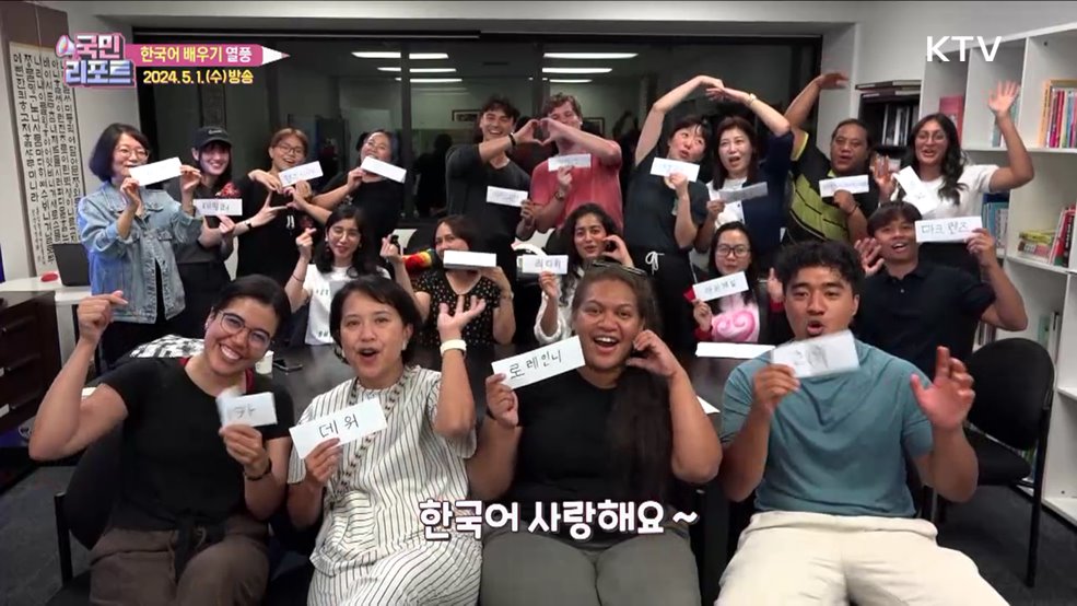 뉴질랜드 "한국어 배워 취업했어요"